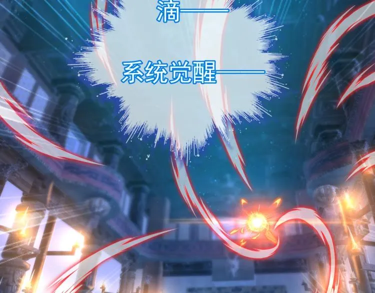 第1话 逃离师门 第57页