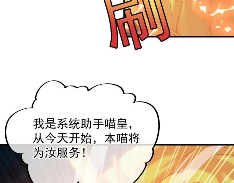 第1话 逃离师门 第62页