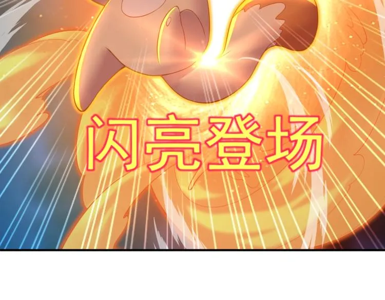 第1话 逃离师门 第64页