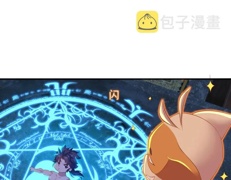 第1话 逃离师门 第66页