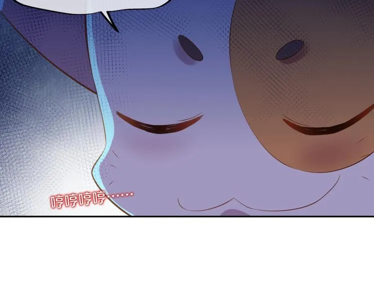 第1话 逃离师门 第69页