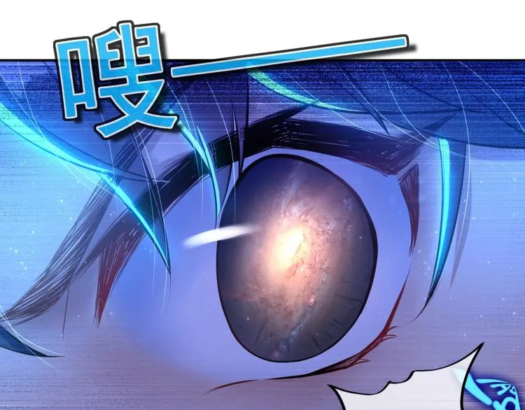 第1话 逃离师门 第70页