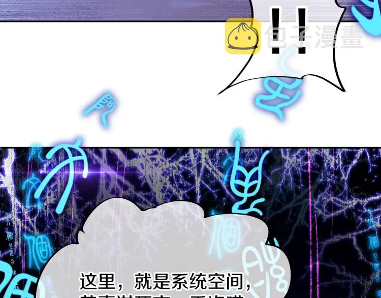 第1话 逃离师门 第71页