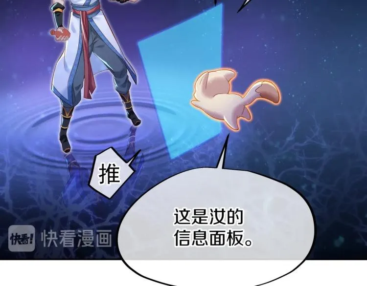 第1话 逃离师门 第76页