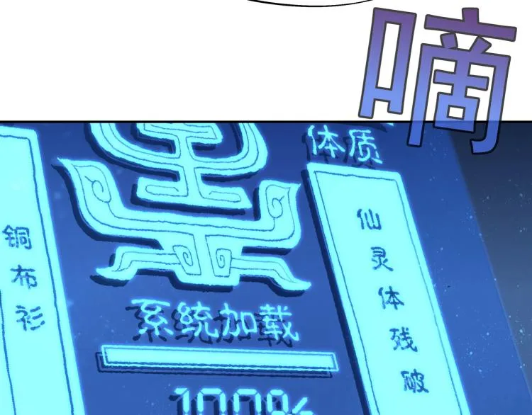 第1话 逃离师门 第77页