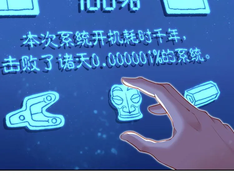 第1话 逃离师门 第78页