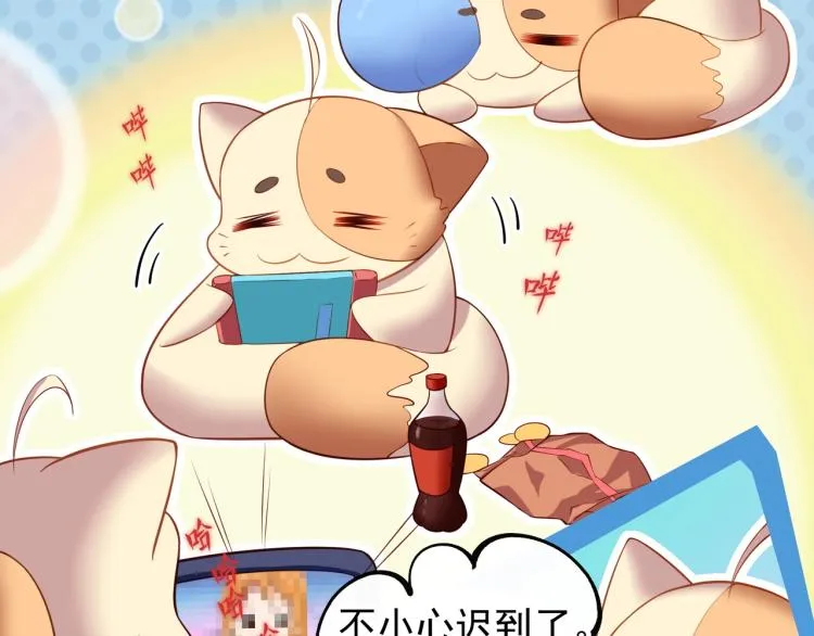 第1话 逃离师门 第81页