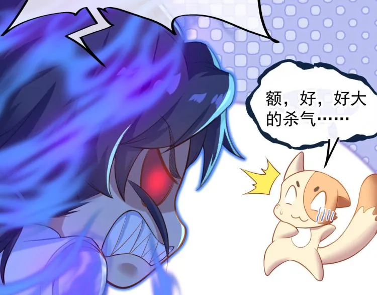 第1话 逃离师门 第83页