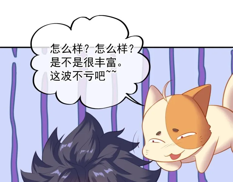 第1话 逃离师门 第93页
