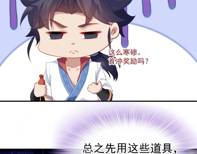 第1话 逃离师门 第94页