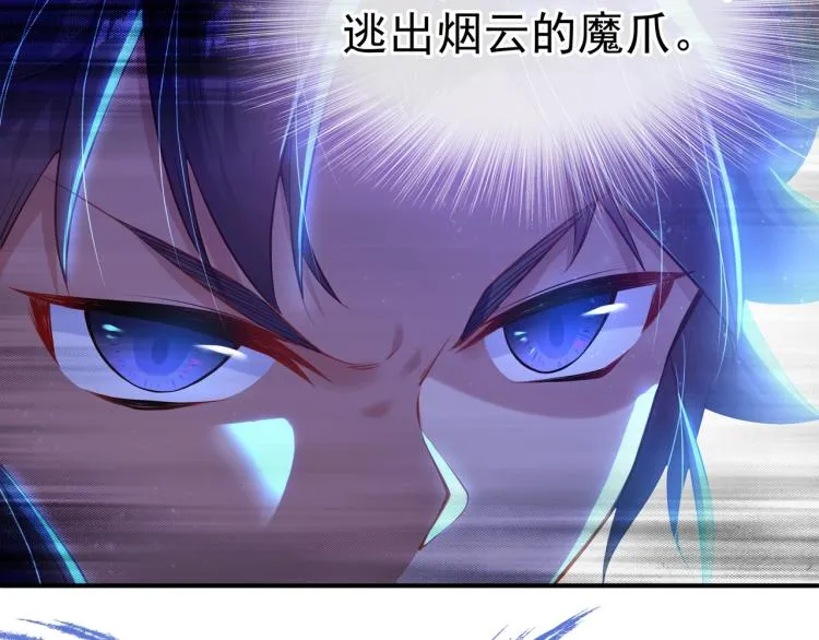 第1话 逃离师门 第95页