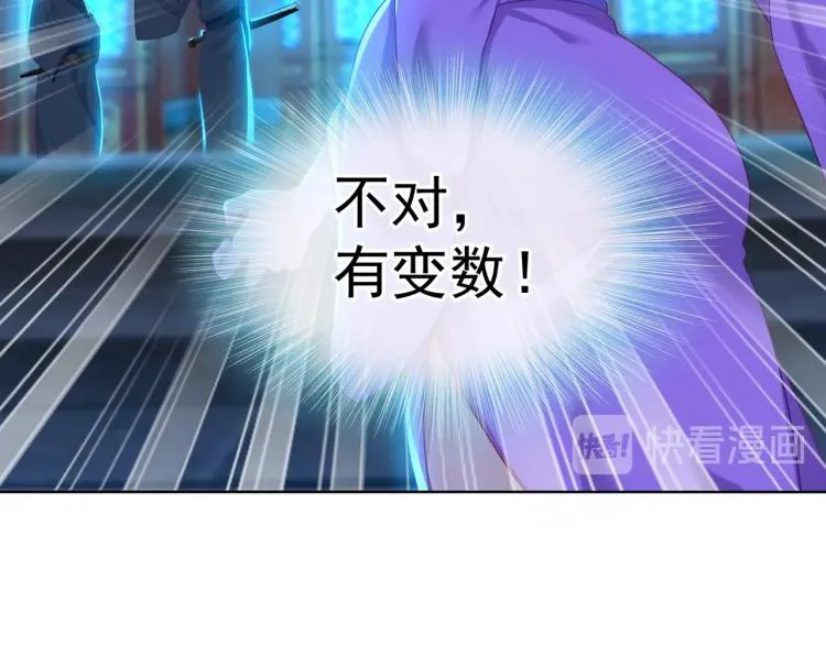 第1话 逃离师门 第98页