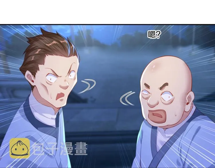 第1话 逃离师门 第102页