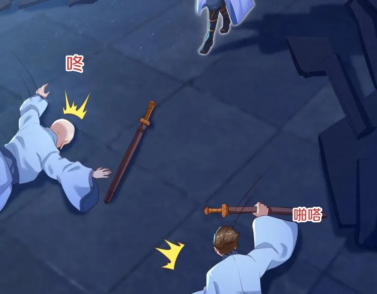 第1话 逃离师门 第108页