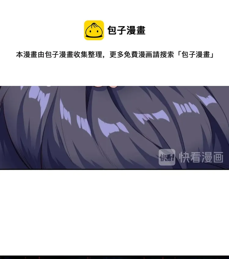 第1话 逃离师门 第110页