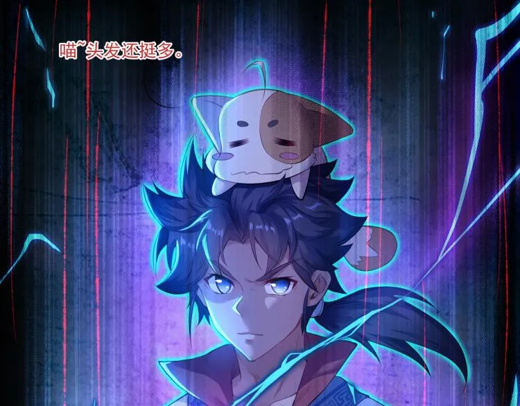 第1话 逃离师门 第111页