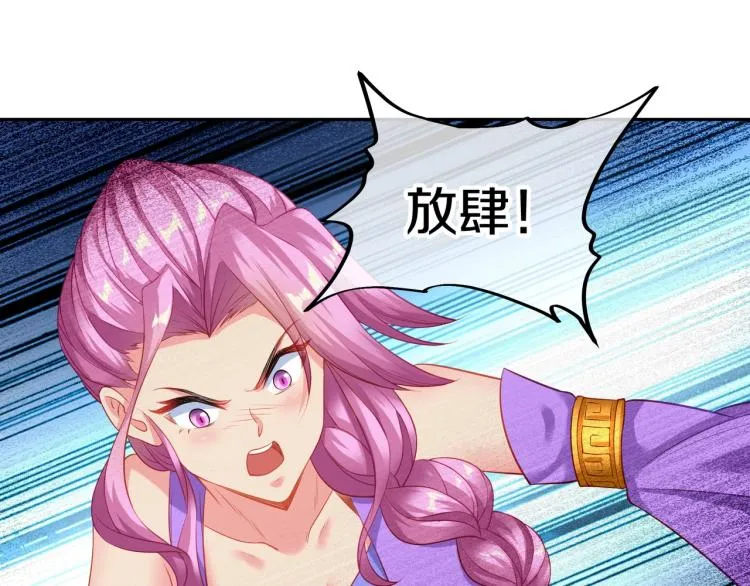 第1话 逃离师门 第114页