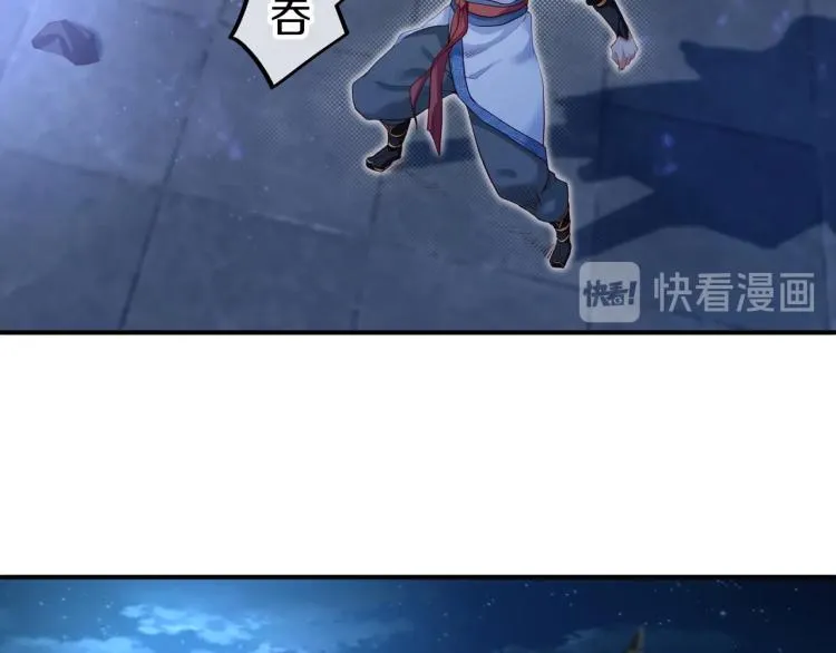 第1话 逃离师门 第121页