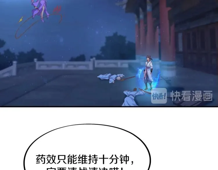 第1话 逃离师门 第131页