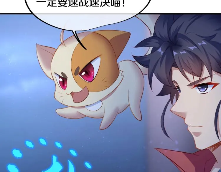 第1话 逃离师门 第132页