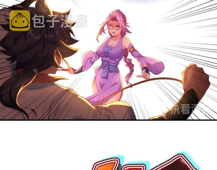 第1话 逃离师门 第142页
