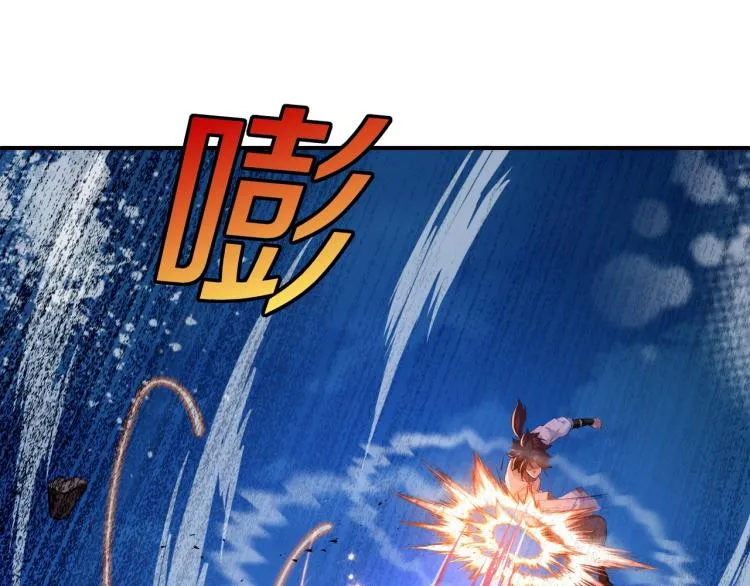 第1话 逃离师门 第148页