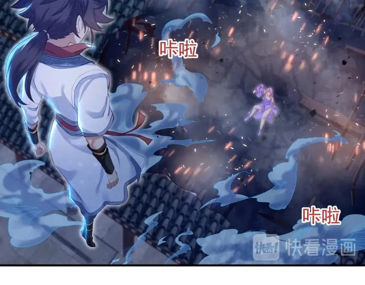 第1话 逃离师门 第153页