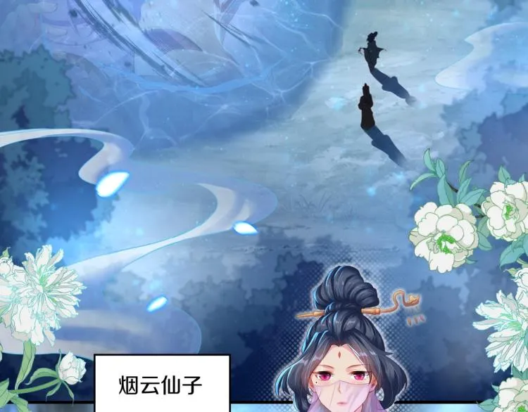 第1话 逃离师门 第156页