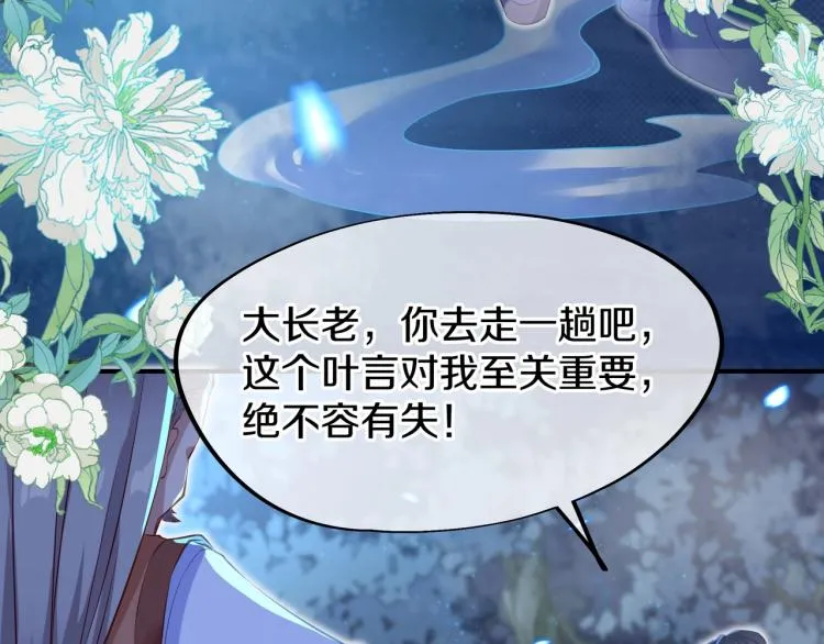 第1话 逃离师门 第159页