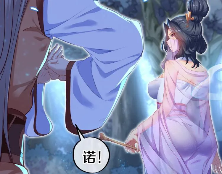 第1话 逃离师门 第160页