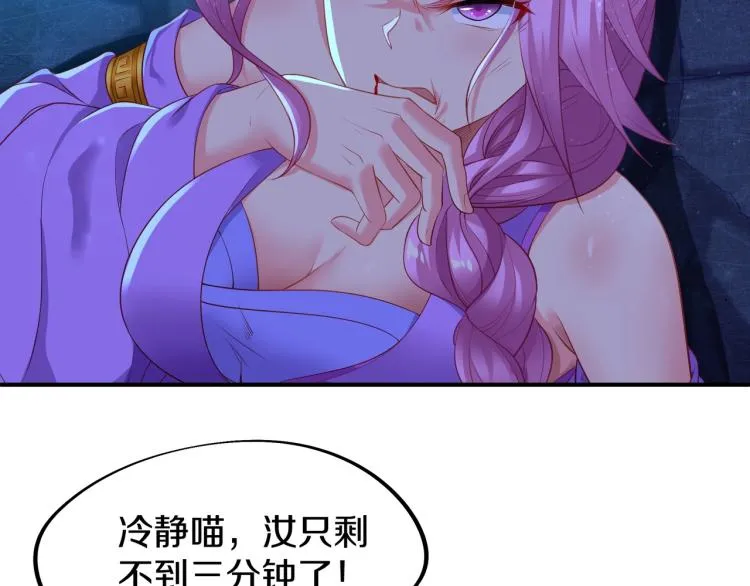 第1话 逃离师门 第165页