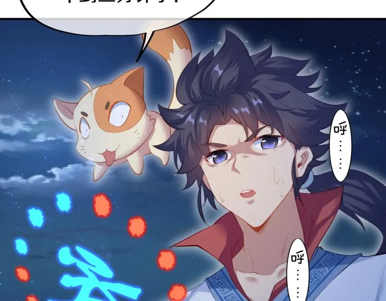 第1话 逃离师门 第166页