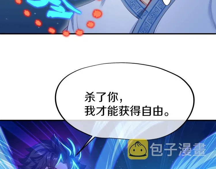 第1话 逃离师门 第167页