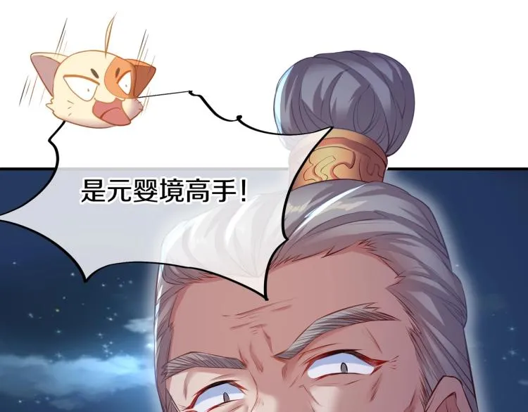 第1话 逃离师门 第176页