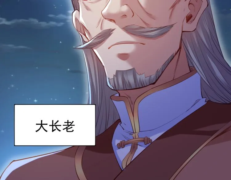 第1话 逃离师门 第177页