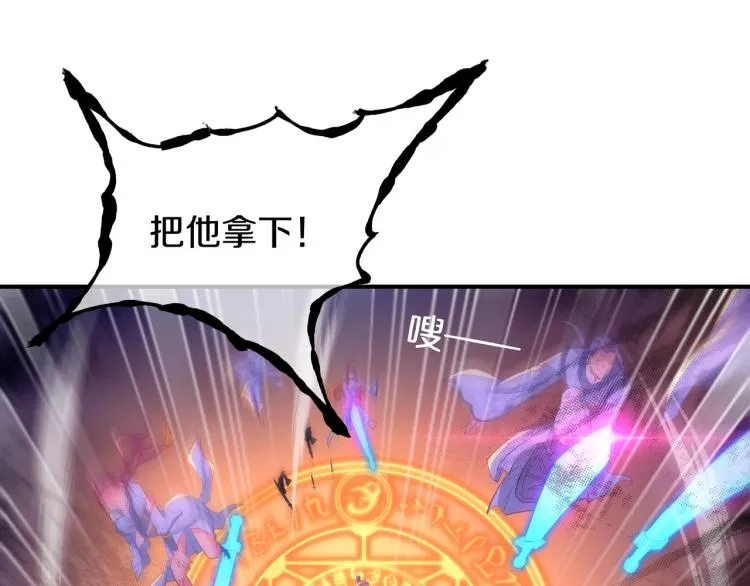 第1话 逃离师门 第179页