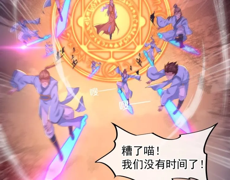 第1话 逃离师门 第180页