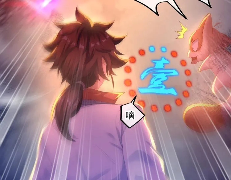 第1话 逃离师门 第181页