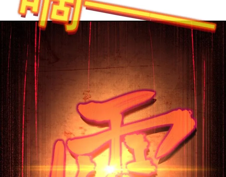 第1话 逃离师门 第186页