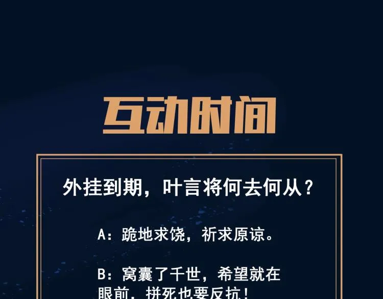 第1话 逃离师门 第190页