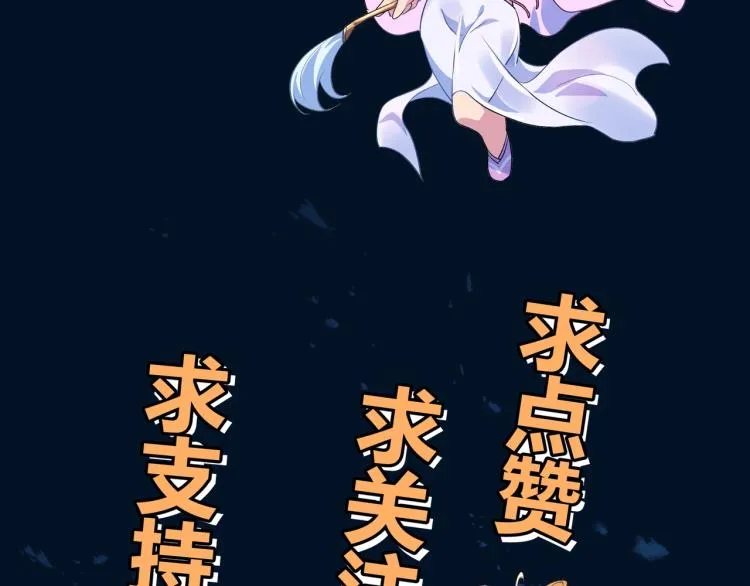 第1话 逃离师门 第192页
