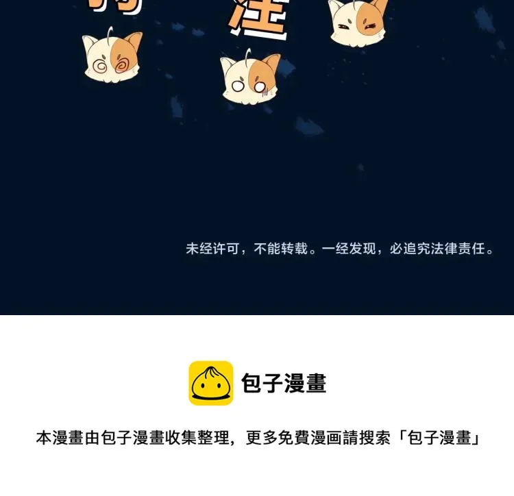 第1话 逃离师门 第193页