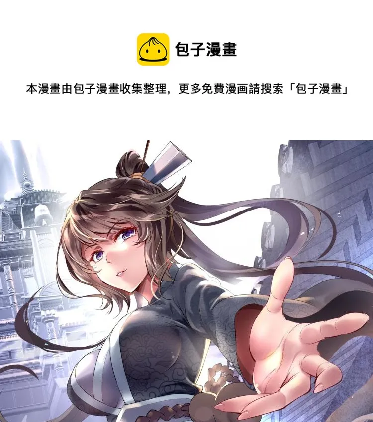 第2话 哪里来的疯婆子!? 第1页