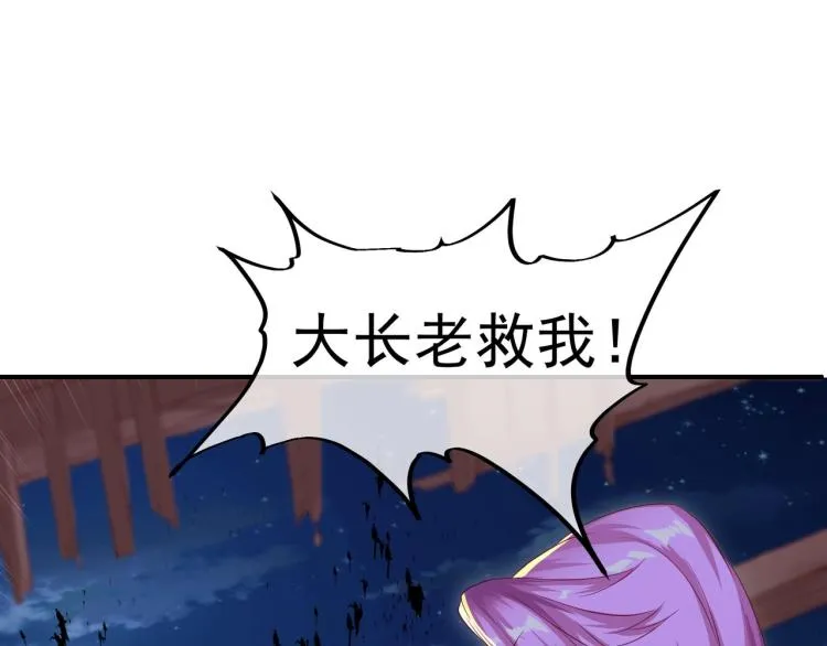 第2话 哪里来的疯婆子!? 第5页