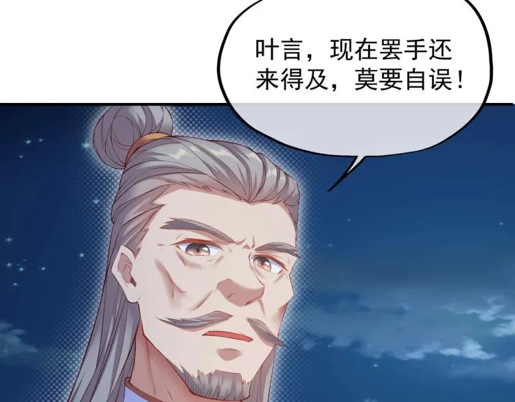 第2话 哪里来的疯婆子!? 第8页