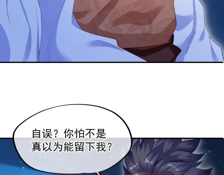 第2话 哪里来的疯婆子!? 第10页