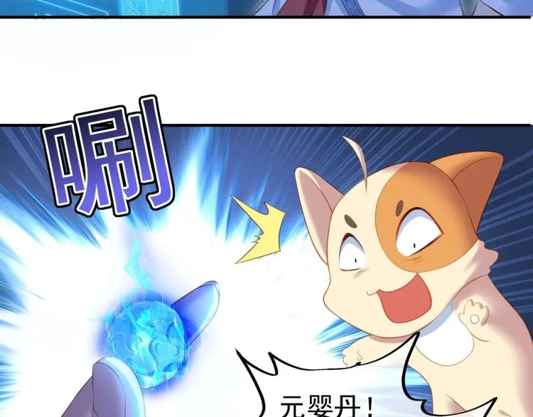 第2话 哪里来的疯婆子!? 第12页