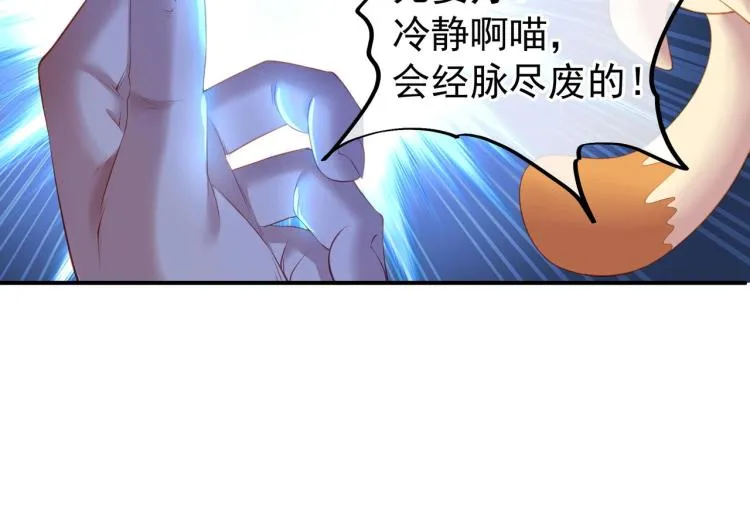 第2话 哪里来的疯婆子!? 第13页