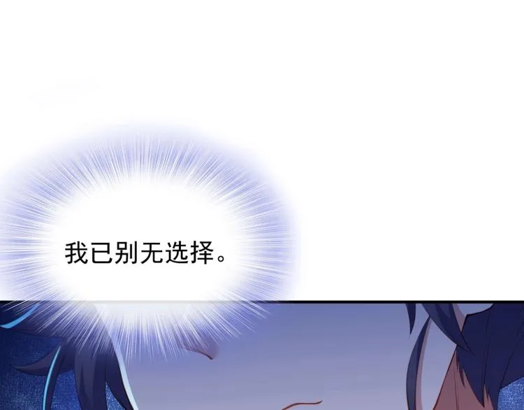 第2话 哪里来的疯婆子!? 第14页