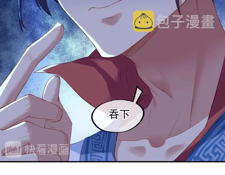 第2话 哪里来的疯婆子!? 第15页